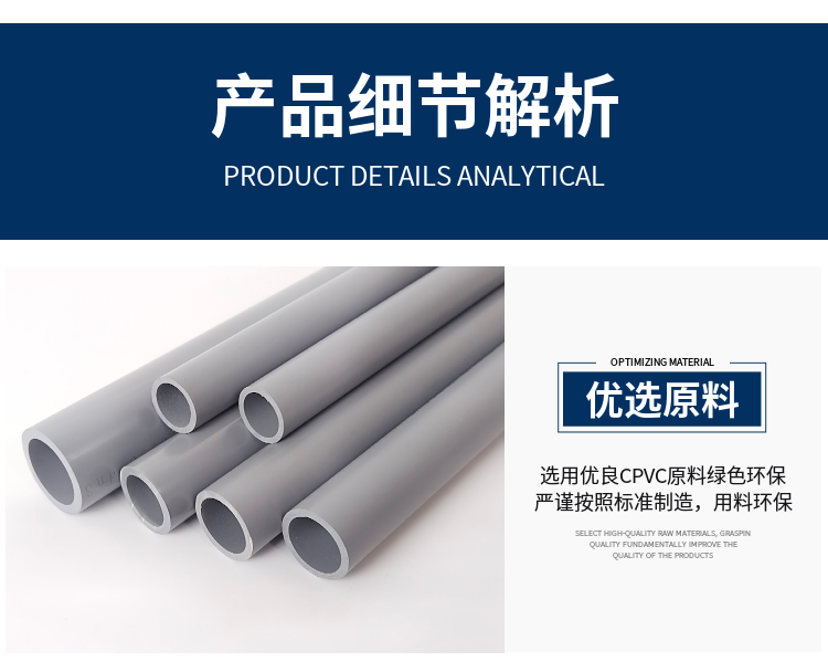 CPVC化工管道系統(tǒng)(圖2) CPVC化工管道系統(tǒng)(圖2)