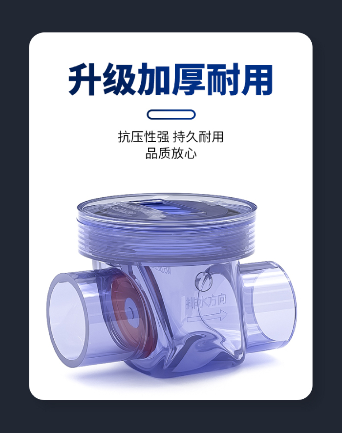 UPVC透明管件 防反水止回閥(圖4)
