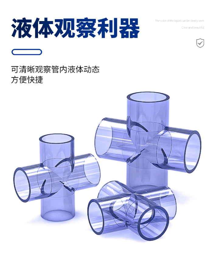 UPVC透明等徑四通(圖3) UPVC透明等徑四通(圖3)