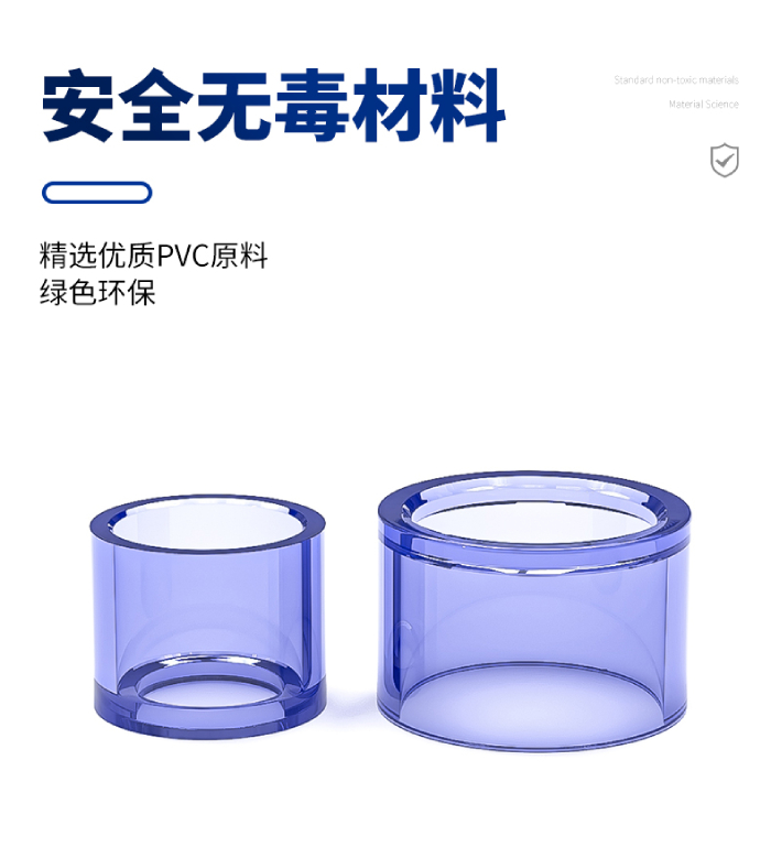 UPVC透明補(bǔ)芯(圖2)